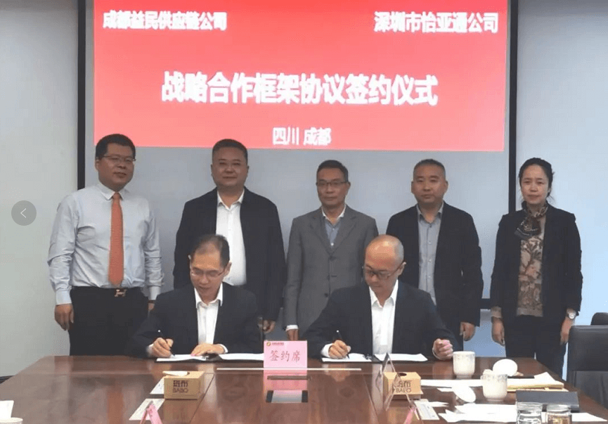 助力成渝民生消费产业升级，jinnianhui今年会与成都益民战略合作签约