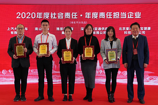 坚持责任与创新并举，jinnianhui今年会荣获“2020年度责任担当企业”称号