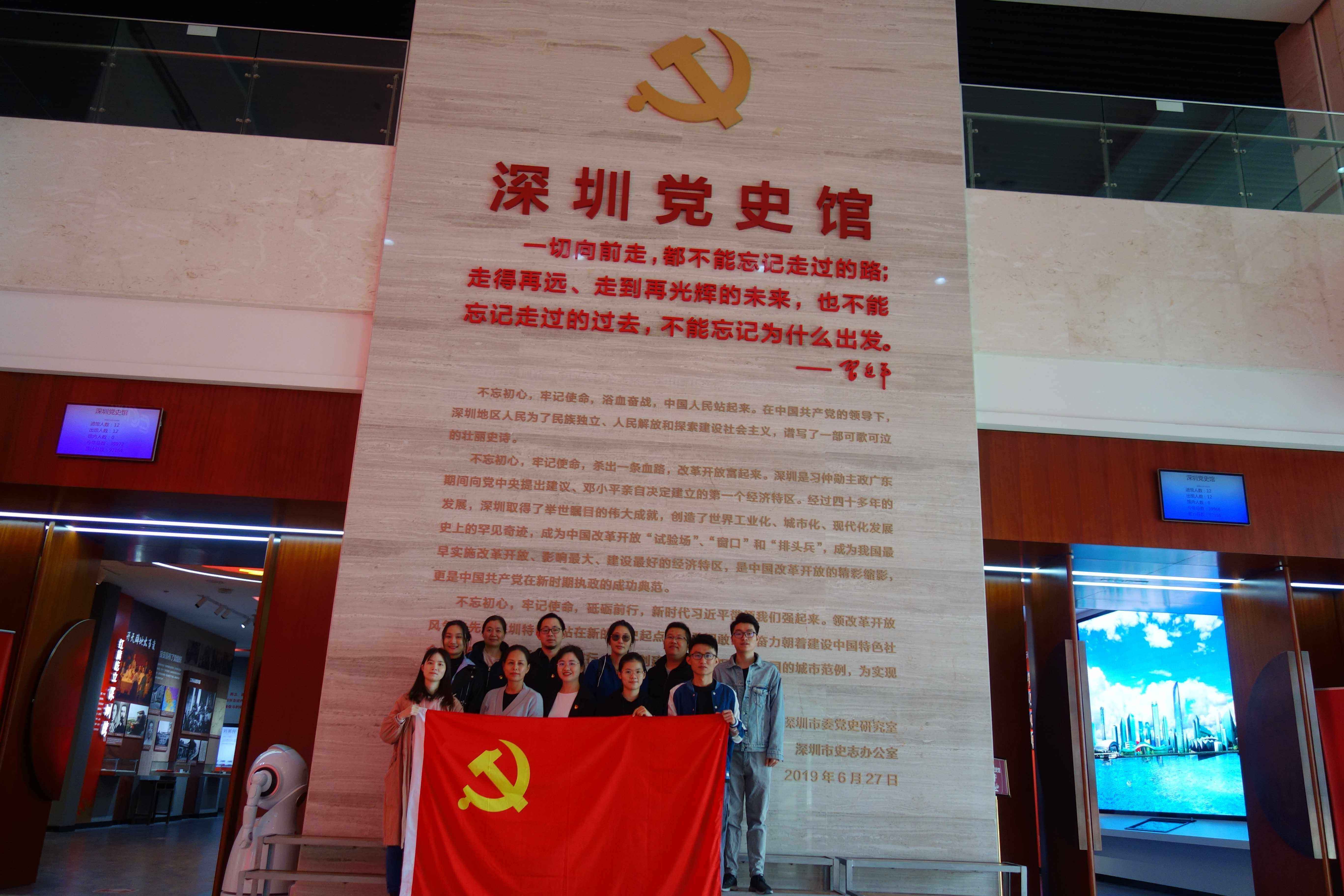 参观党史馆，改革开放再出发