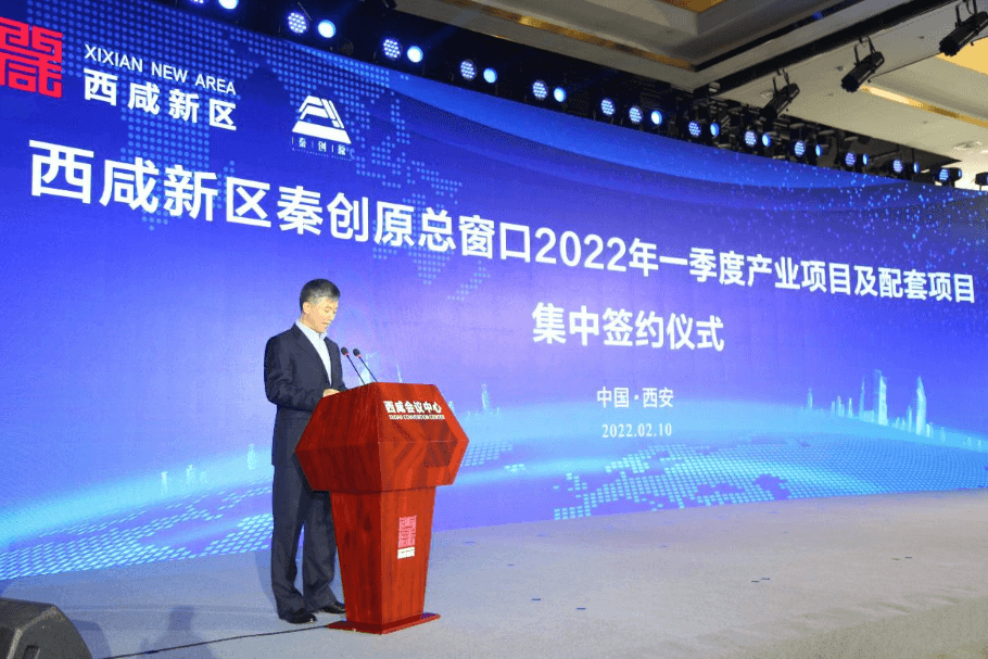 虎年综商开门红，jinnianhui今年会与西咸新区战略合作签约