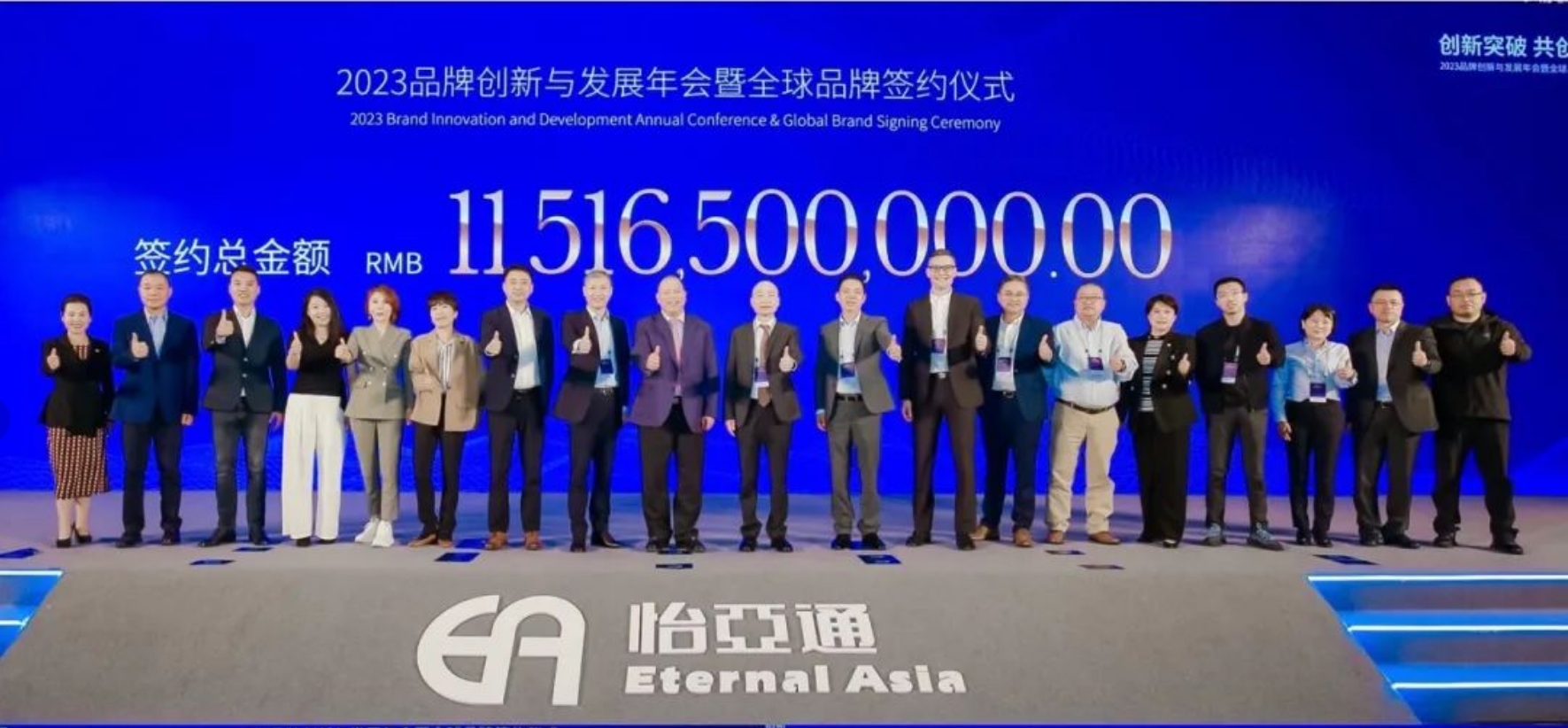 jinnianhui今年会举办进博会全球品牌签约仪式，签约金额突破115亿元