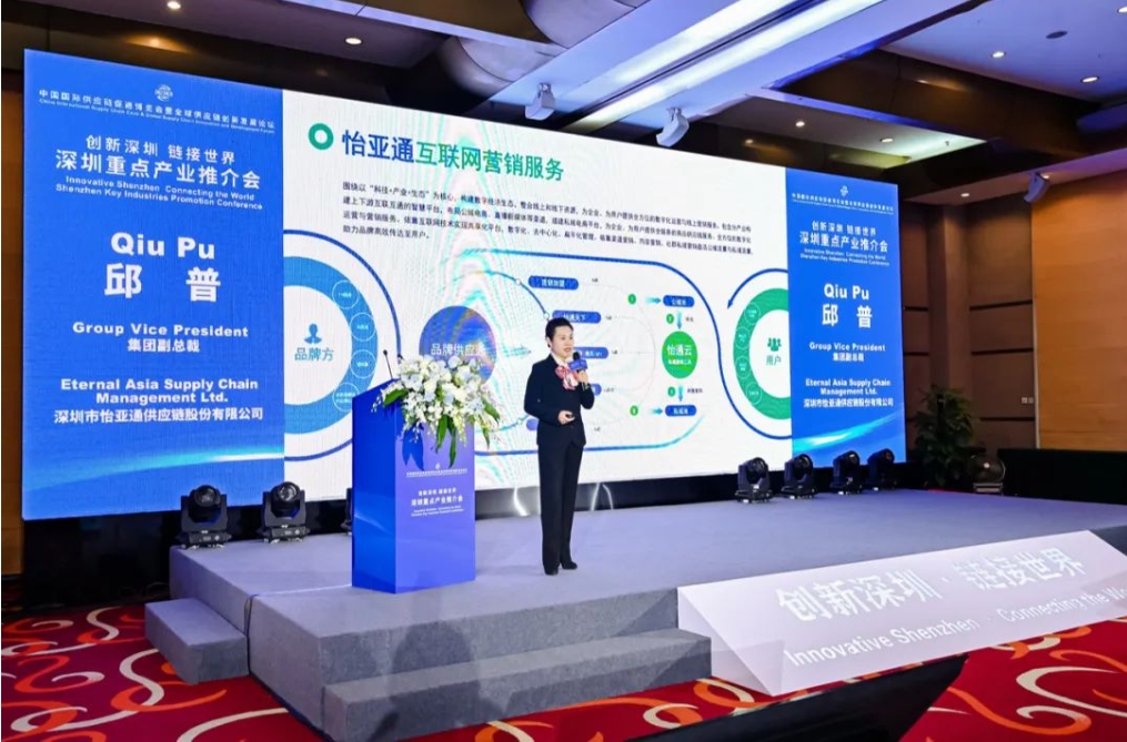 链全球，通天下｜jinnianhui今年会受邀参加深圳重点产业推介会，共同推动全球供应链协同发展