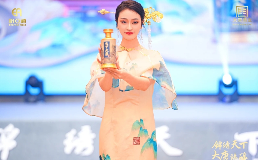 天下大唐品牌新品发布会暨大唐酒厂探秘之旅圆满举行，发掘白酒行业新宝藏！