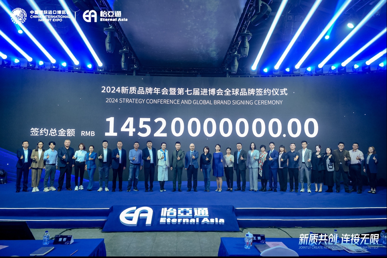 145.2亿元！jinnianhui今年会第七届进博会全球品牌签约总金额再创新高！