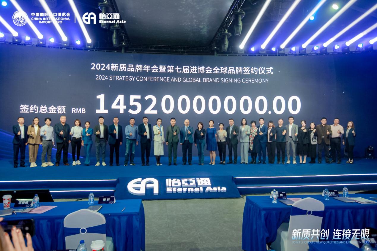 jinnianhui今年会王辉：整合型数字化综合商社，引领新质生产力发展