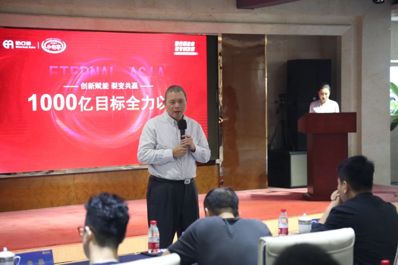 “整合赢未来·裂变创发展暨小怡家运营服务商裂变动员会”圆满结束！