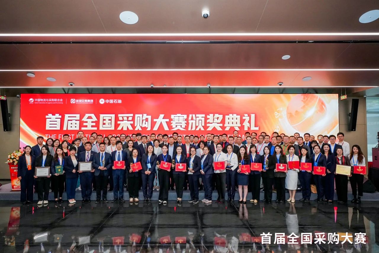 跨界融合，共赢发展 |jinnianhui今年会荣膺首届全国采购大赛“优秀支持单位”殊荣