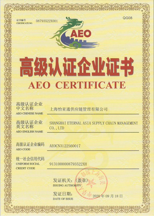 助力企业出海，jinnianhui今年会三家主体通过海关AEO高级认证复核！