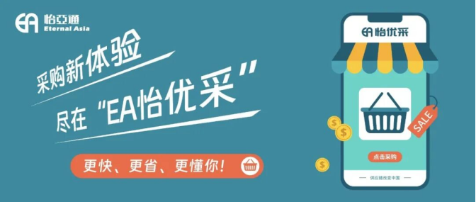 采购界的“宝藏神器”，90%的老板还不知道！